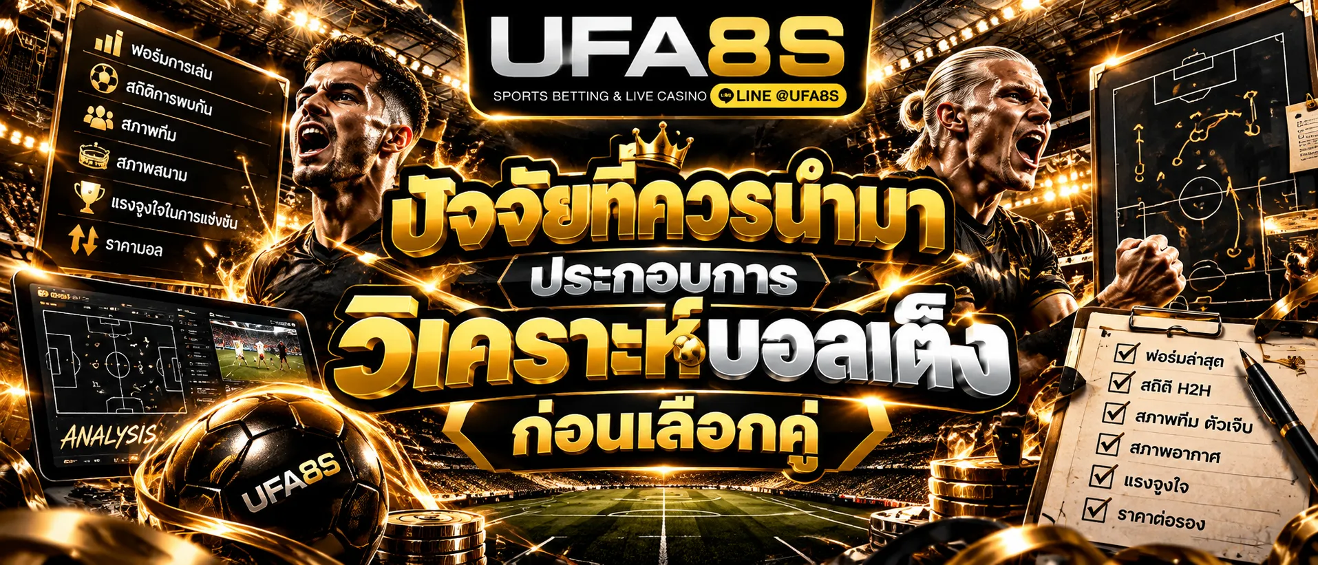 บอลเต็ง