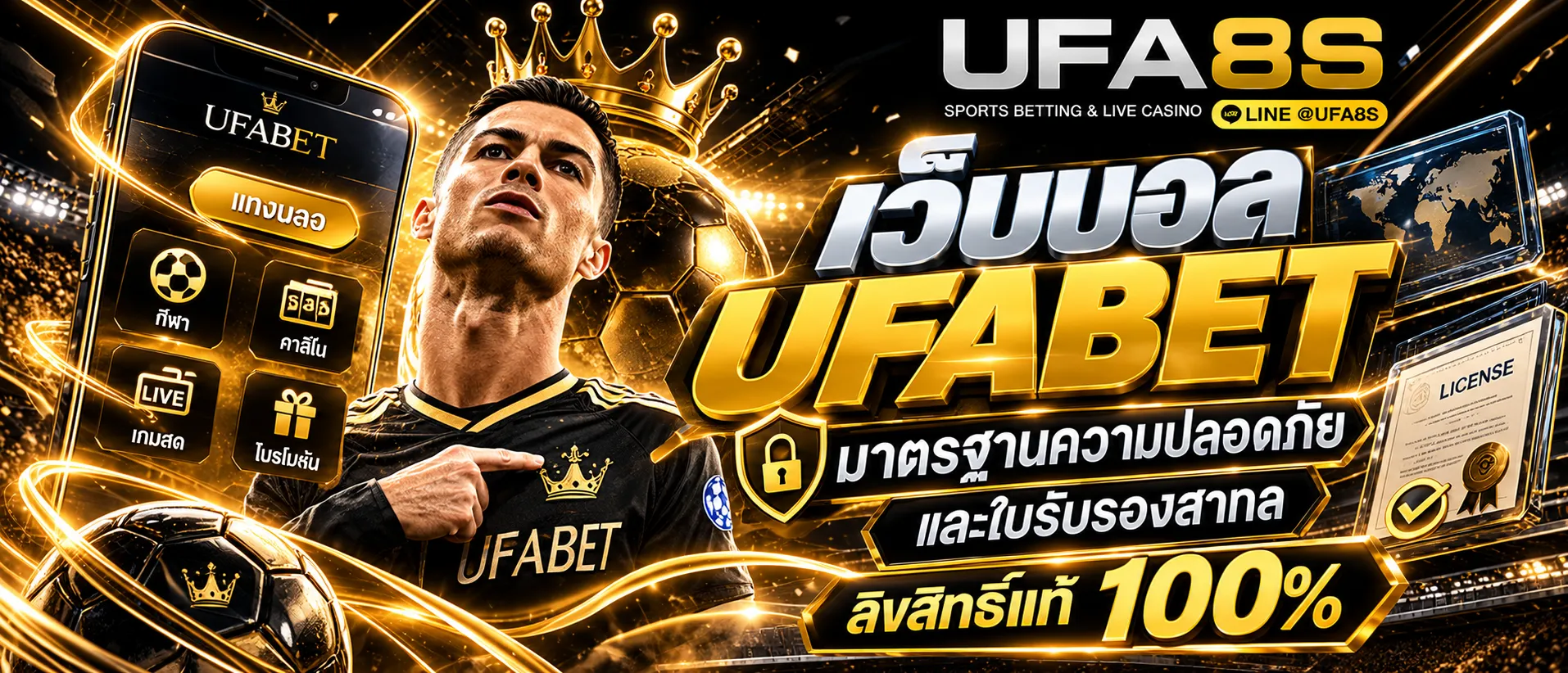 เว็บบอล UFABET